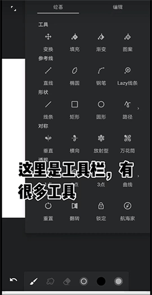 无限绘画中文版绘画入门教程截图9