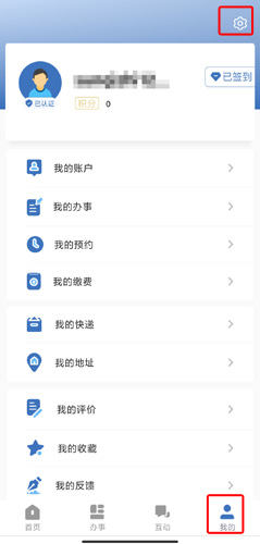怎么注销实名认证1