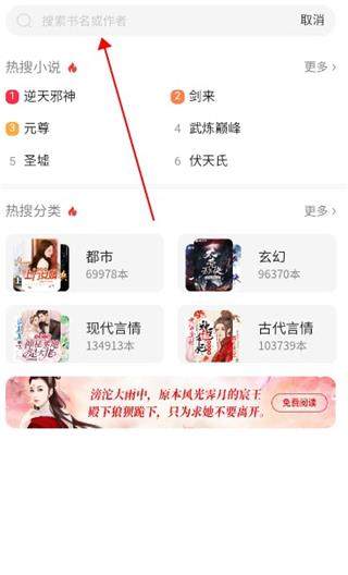 百度小说阅读器官方版怎么用4