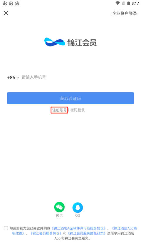 维也纳酒店app怎么办理会员？3
