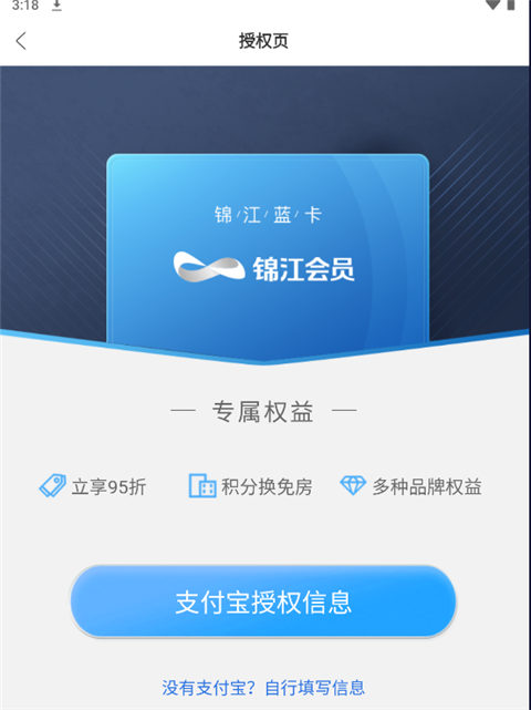 维也纳酒店app怎么办理会员？5