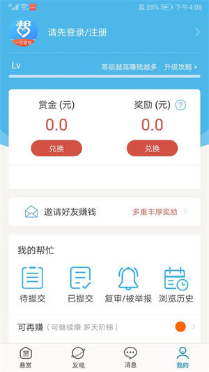 众人帮最新版怎么操作才能赚钱截图5