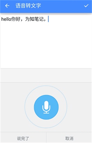 为知笔记重构版使用教程