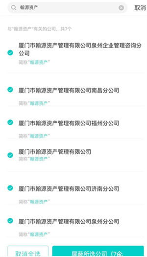 智联招聘怎么隐藏简历5