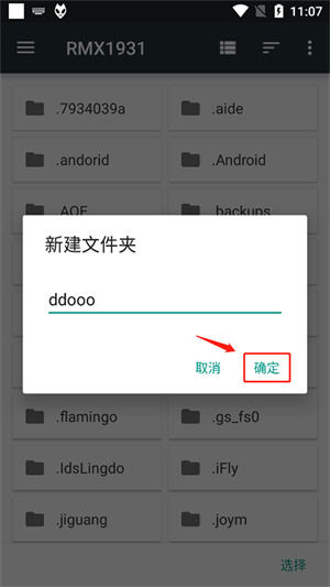 foobar2000如何添加文件夹截图5