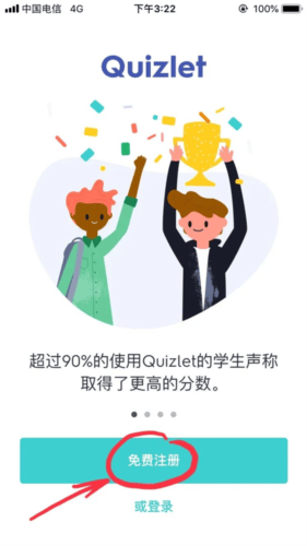 Quizlet如何注册？1