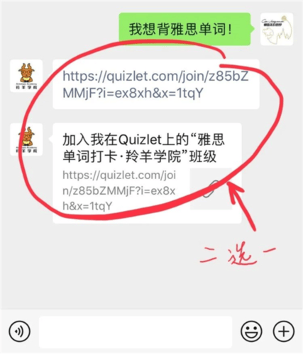 如何加入Quizlet班级？1