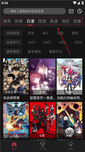 次元喵动漫无广告正版使用方法1