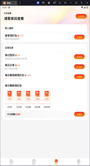 漫森短剧的使用说明截图7