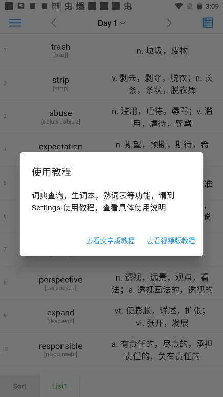 list背单词怎么用？4