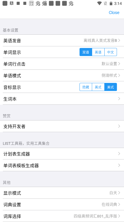list背单词怎么用？6