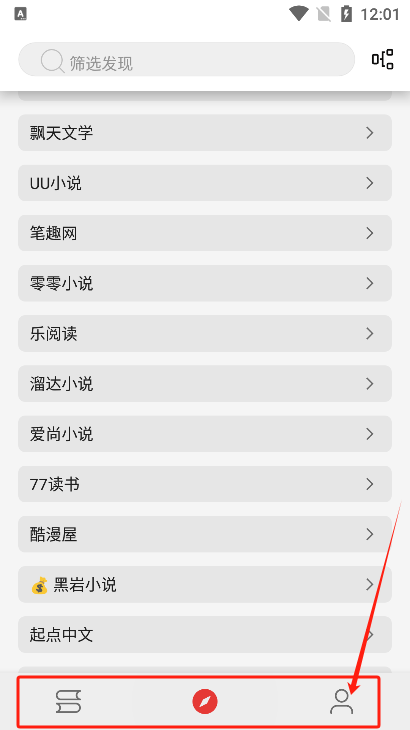 漫阅app下载书源导入2024最新版使用方法1