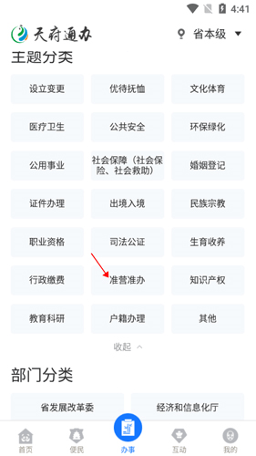 怎么办理个体营业执照3