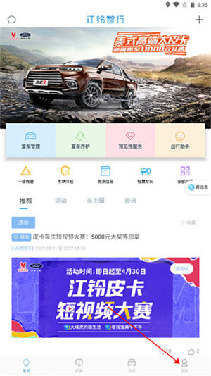 江铃智行app怎么注册截图2