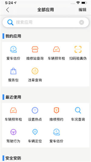 江铃智行app怎么注册截图5