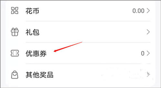 荣耀应用商店app怎么领优惠券?2