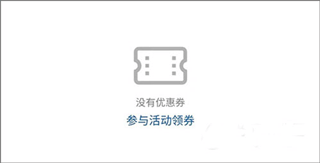 荣耀应用商店app怎么领优惠券?3