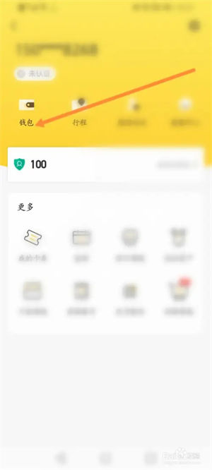 蜜蜂出行押金怎么退2