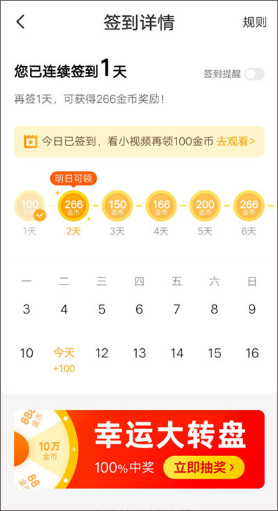 熊猫脑洞小说金币怎么获取2