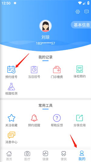 健康甘肃预约hpv疫苗怎么取消截图1