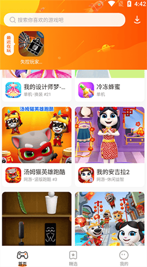 樱花迷你秀游戏盒子2024免费版怎么下载安装游戏1