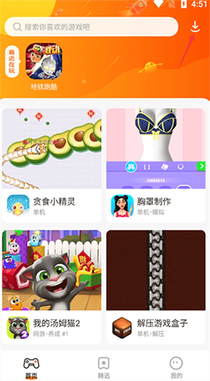 樱花迷你秀怎么玩游戏1