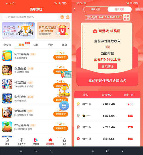 赏帮赚怎么赚钱3