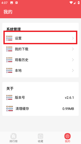 火漫社app官方最新版本使用方法1