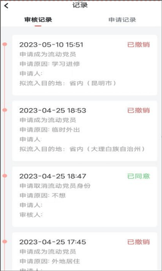 云岭先锋app如何接收党员？3
