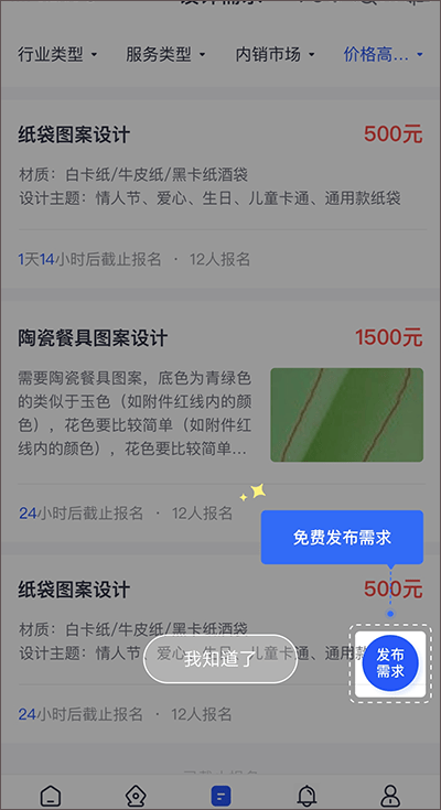 爱原物app使用教程4