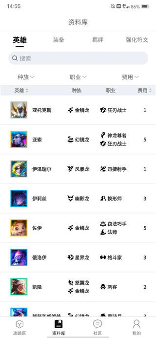 TFT云顶之弈助手去广告版使用说明3