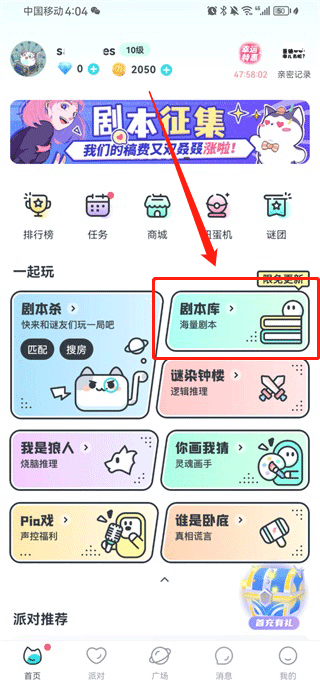我是谜app怎么创建房间开始游戏？1