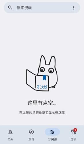 Kotatsu漫画阅读器app官方最新版 第1张图片
