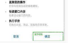 闪指连点器最新版本2024操作方法截图