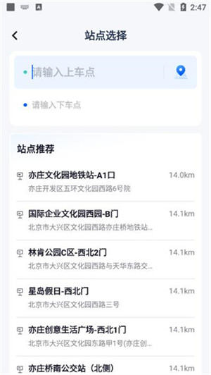 萝卜快跑app怎么用截图4