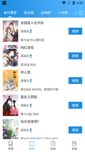 异次元漫画图源2024最新版截图