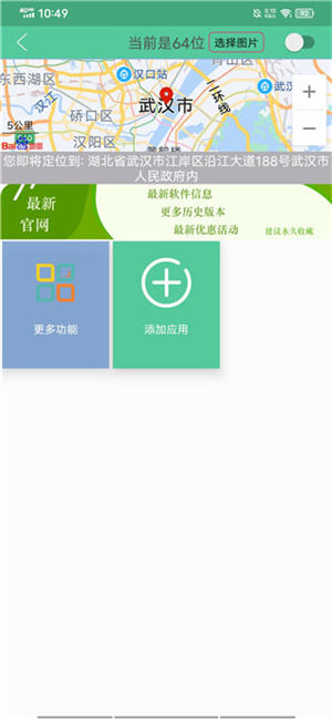 虚拟定位精灵最新版使用教程3