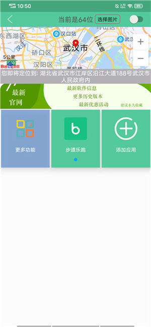 虚拟定位精灵最新版使用教程5