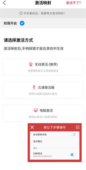 北通游戏厅安卓版旧版如何进行按键映射