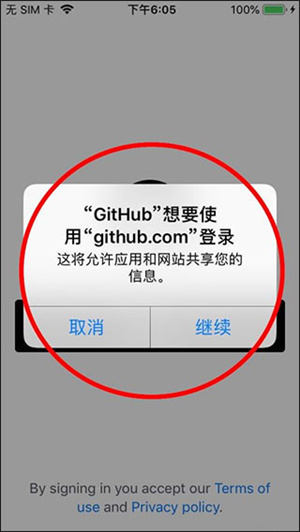 GitHub中文安卓版登录注册教程