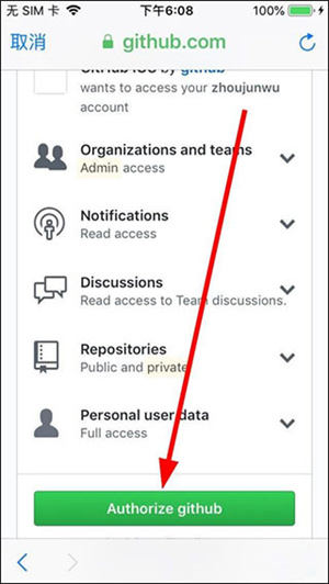 GitHub中文安卓版登录注册教程