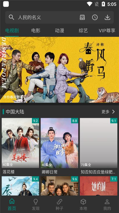 爱看影视免费会员版app使用教程1