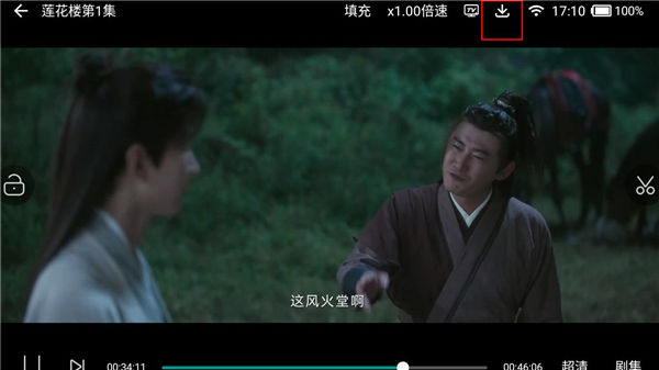 爱看影视免费会员版app怎么缓存1