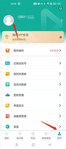 如何输入中文名字1