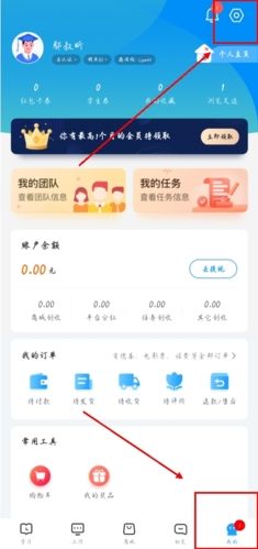 掌上大学app怎么改密码？1