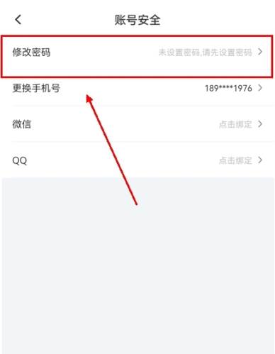 掌上大学app怎么改密码？3
