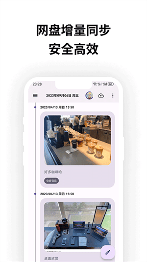 榴莲日记免费版2