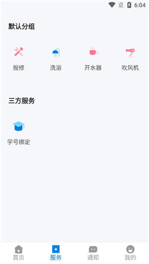 校钉使用教程截图3