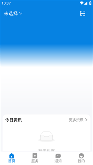 校钉如何进行设备报修截图2