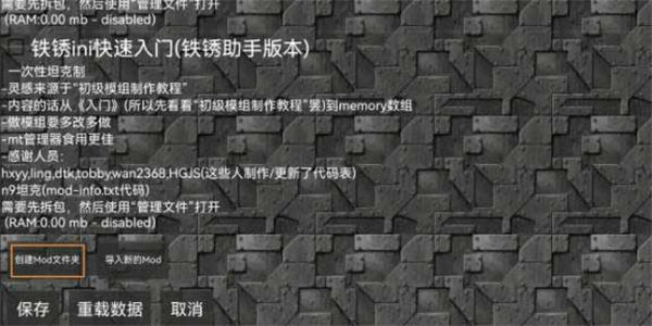 铁锈盒子如何把模组给别人1